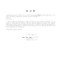 최고장 최고장